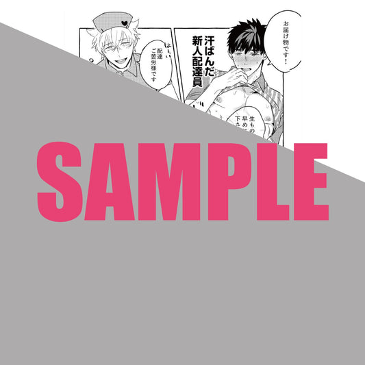 【STORE限定特典付き】リキューレコミックス「素人なのにハメられました」 | オーバーラップストア