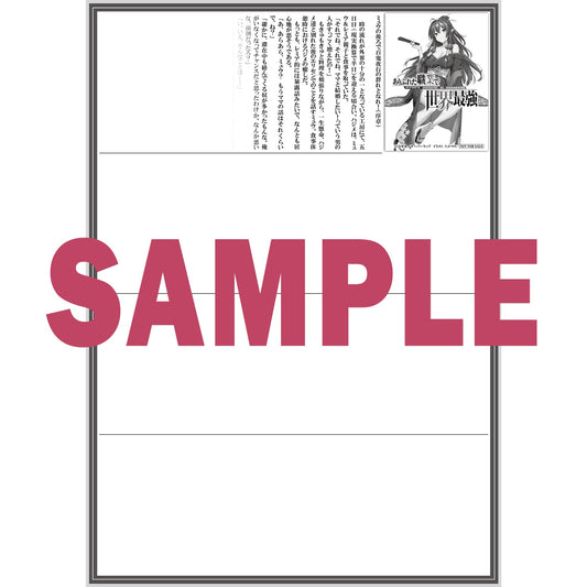 【STORE限定特典付き】オーバーラップ文庫「ありふれた職業で世界最強11」 | オーバーラップストア