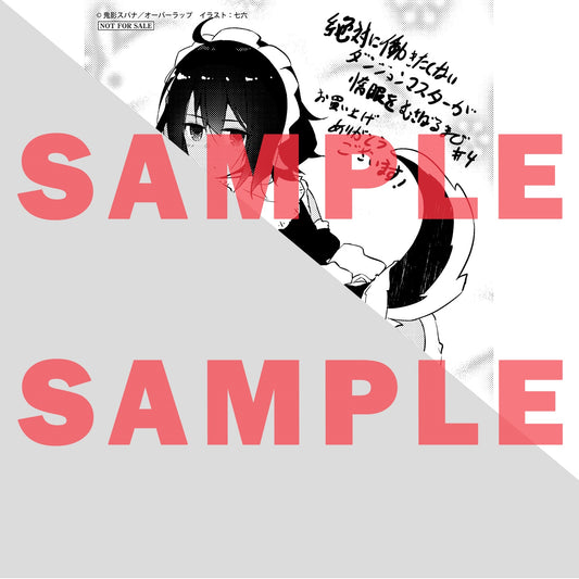 【特典付き】ガルドコミックス「絶対に働きたくないダンジョンマスターが惰眠をむさぼるまで4」 | オーバーラップストア