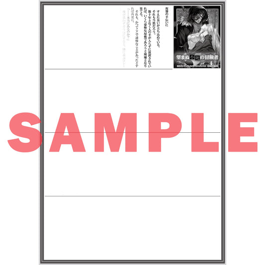 【STORE限定特典付き】オーバーラップノベルス「望まぬ不死の冒険者8」 | オーバーラップストア