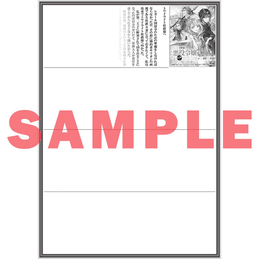 【STORE限定特典付き】オーバーラップノベルスf「断罪された悪役令嬢は続編の悪役令嬢に生まれ変わる2 ~無自覚な愛され系は今度こそ破滅を回避します~」 | オーバーラップストア