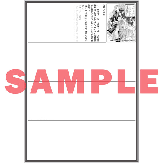 【STORE限定特典付き】オーバーラップノベルスf「ルベリア王国物語 2 ~従弟の尻拭いをさせられる羽目になった~」 | オーバーラップストア
