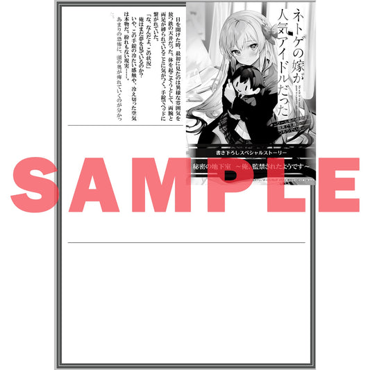 【STORE限定特典付き】オーバーラップ文庫「ネトゲの嫁が人気アイドルだった 1 ~クール系の彼女は現実でも嫁のつもりでいる~」 | オーバーラップストア