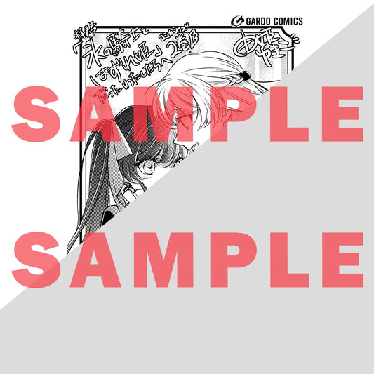 【STORE限定特典付き】ガルドコミックス「拝啓「氷の騎士とはずれ姫」だったわたしたちへ 2」 | オーバーラップストア