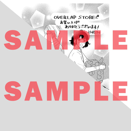 【STORE限定特典付き】クリエコミックス「シティな俺がオチるまで 1」 | オーバーラップストア