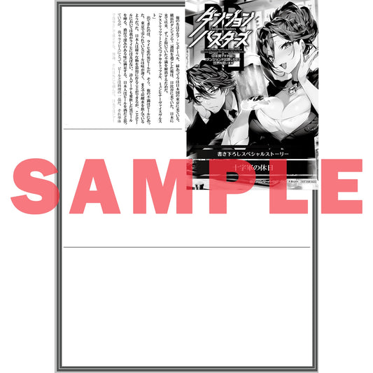 【STORE限定特典付き】オーバーラップノベルス「ダンジョン・バスターズ3 ~中年男ですが庭にダンジョンが出現したので世界を救います~」 | オーバーラップストア