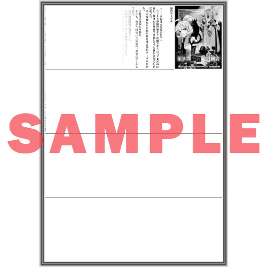 【STORE限定特典付き】オーバーラップノベルス「望まぬ不死の冒険者9」 | オーバーラップストア