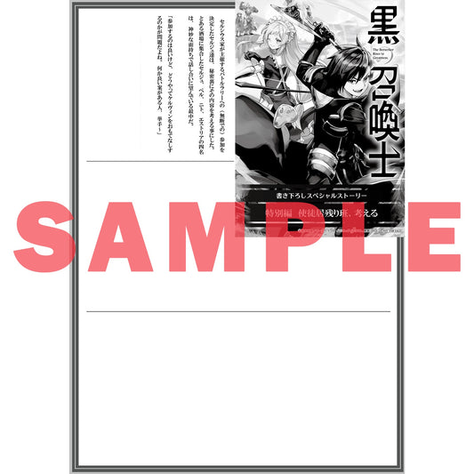 【STORE限定特典付き】オーバーラップ文庫「黒の召喚士 15 戦闘狂の成り上がり」 | オーバーラップストア