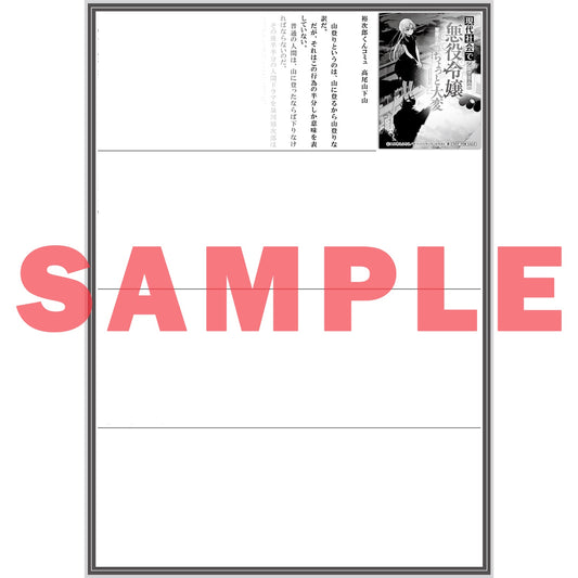 【STORE限定特典付き】オーバーラップノベルス「現代社会で乙女ゲームの悪役令嬢をするのはちょっと大変 3」 | オーバーラップストア