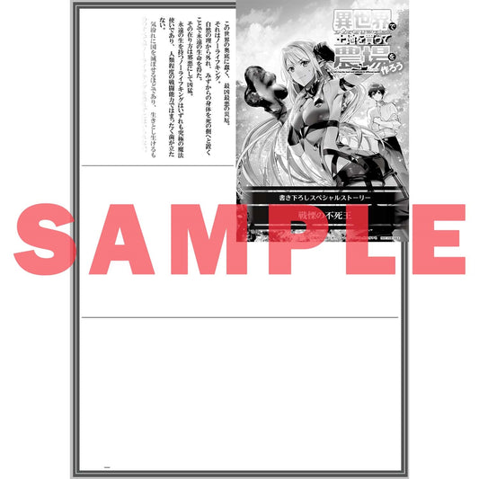 【STORE限定特典付き】オーバーラップノベルス「異世界で土地を買って農場を作ろう 10」 | オーバーラップストア