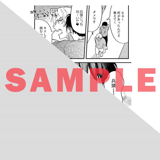 【特典付き】リキューレコミックス「嘘つき男の愛はダダ漏れ」 | オーバーラップストア