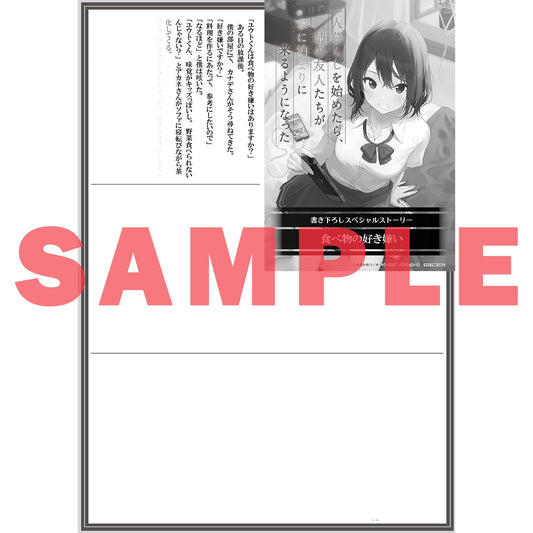 【STORE限定特典付き】オーバーラップ文庫「一人暮らしを始めたら、姉の友人たちが家に泊まりに来るようになった 1」 | オーバーラップストア