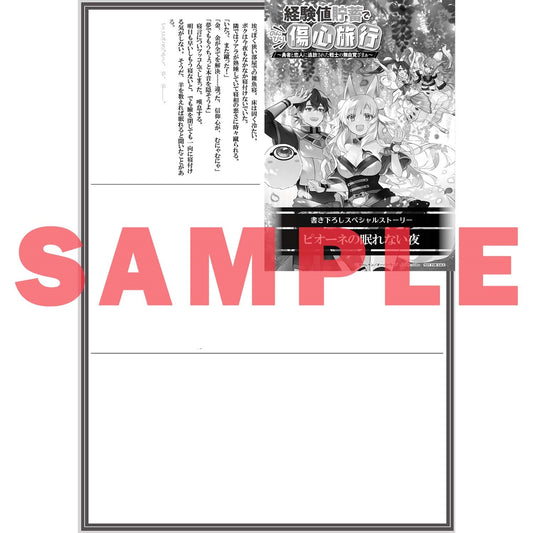 【STORE限定特典付き】オーバーラップノベルス「経験値貯蓄でのんびり傷心旅行 5 ~勇者と恋人に追放された戦士の無自覚ざまぁ~」 | オーバーラップストア