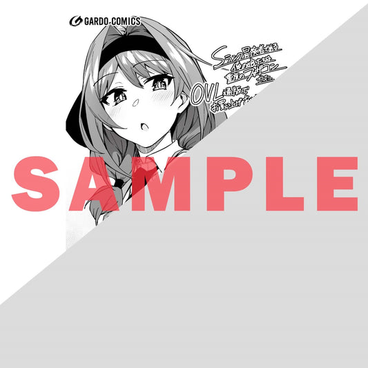 【STORE限定特典付き】ガルドコミックス「Sランク冒険者である俺の娘たちは重度のファザコンでした 4」 | オーバーラップストア