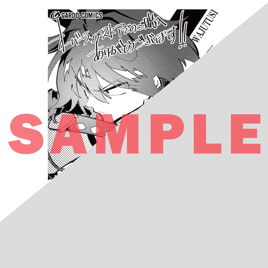 【STORE限定特典付き】ガルドコミックス「最凶の支援職【話術士】である俺は世界最強クランを従える 5」 | オーバーラップストア