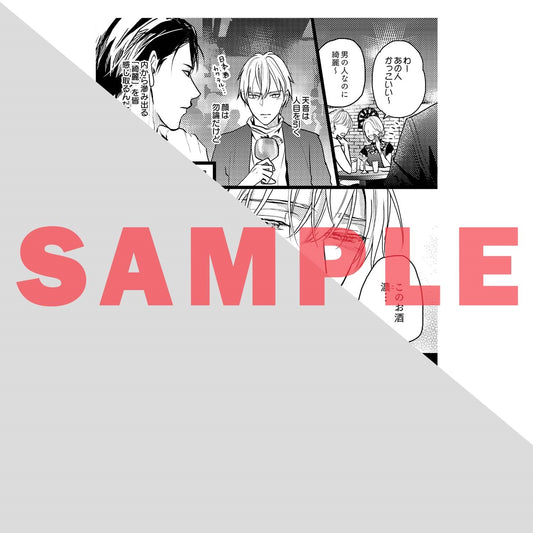 【特典付き】リキューレコミックス「溺れるアンチロマンス」 | オーバーラップストア
