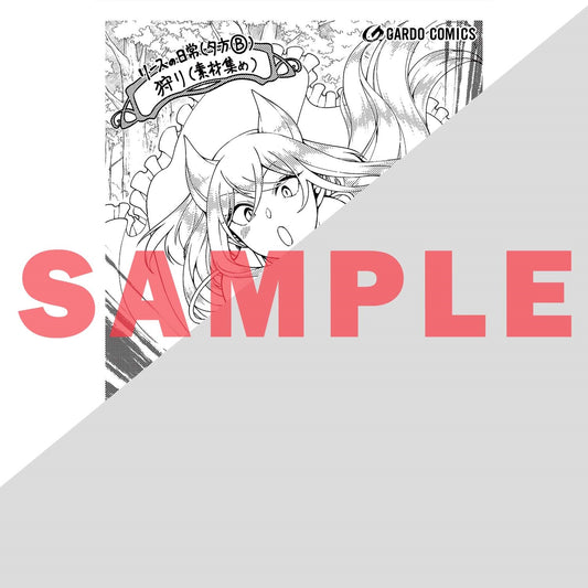 【STORE限定特典付き】ガルドコミックス「Lv2からチートだった元勇者候補のまったり異世界ライフ 7」 | オーバーラップストア