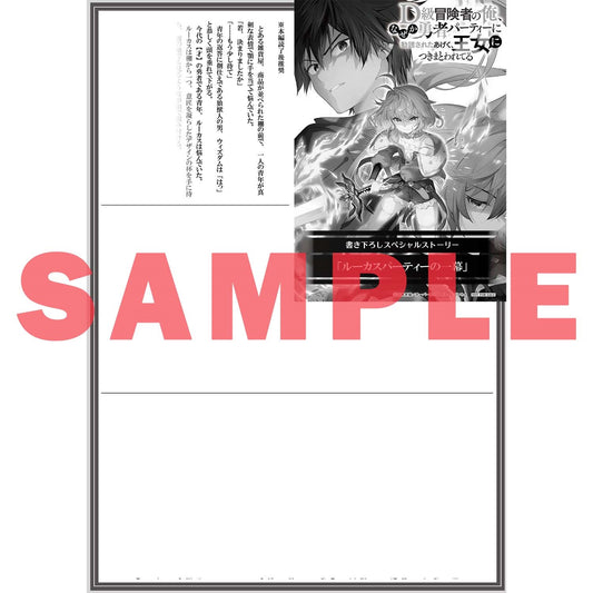 【STORE限定特典付き】オーバーラップ文庫「D級冒険者の俺、なぜか勇者パーティーに勧誘されたあげく、王女につきまとわれてる 4」 | オーバーラップストア