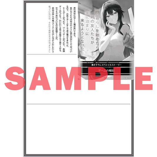 【STORE限定特典付き】オーバーラップ文庫「一人暮らしを始めたら、姉の友人たちが家に泊まりに来るようになった 2」 | オーバーラップストア