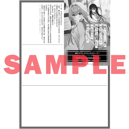 【STORE限定特典付き】オーバーラップ文庫「負けヒロインと俺が付き合っていると周りから勘違いされ、幼馴染みと修羅場になった 1」 | オーバーラップストア