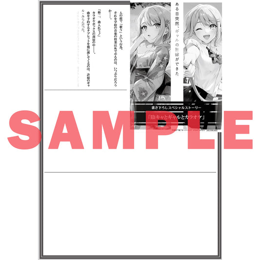 【STORE限定特典付き】オーバーラップ文庫「ある日突然、ギャルの許嫁ができた 2」 | オーバーラップストア
