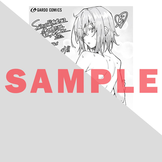 【STORE限定特典付き】ガルドコミックス「Sランク冒険者である俺の娘たちは重度のファザコンでした 5」 | オーバーラップストア
