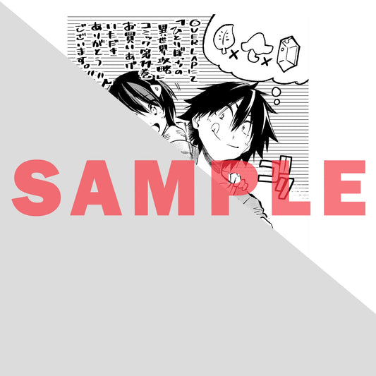 【STORE限定特典付き】ガルドコミックス「ひとりぼっちの異世界攻略 14」 | オーバーラップストア