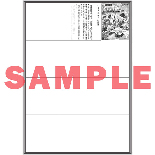 【STORE限定特典付き】オーバーラップノベルス「経験値貯蓄でのんびり傷心旅行6 ~勇者と恋人に追放された戦士の無自覚ざまぁ~」 | オーバーラップストア