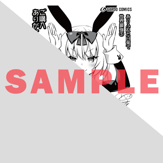 【STORE限定特典付き】ガルドコミックス「ありふれた日常で世界最強 5」 | オーバーラップストア