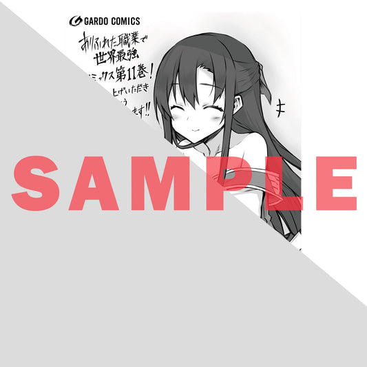 【特典付き】ガルドコミックス「ありふれた職業で世界最強 11」 | オーバーラップストア