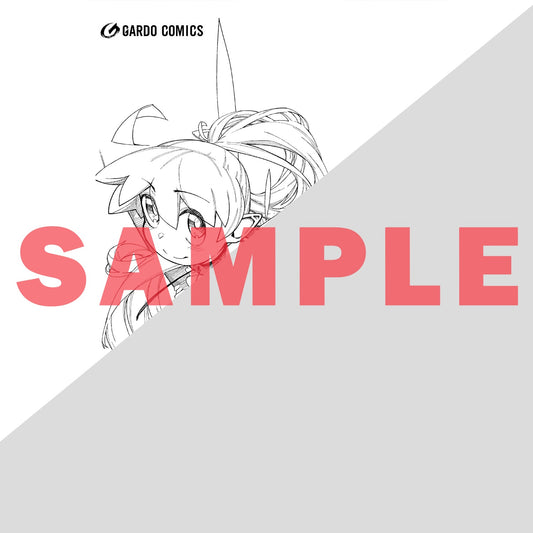 【STORE限定特典付き】ガルドコミックス「壊れスキルで始める現代ダンジョン攻略 4」 | オーバーラップストア