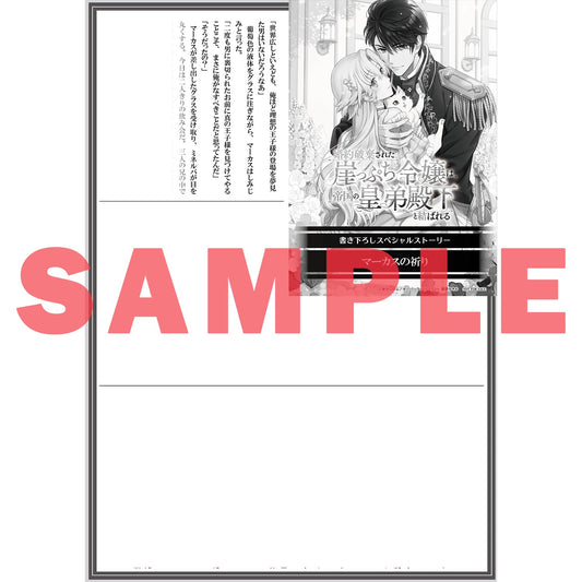 【STORE限定特典付き】オーバーラップノベルスf「婚約破棄された崖っぷち令嬢は、帝国の皇弟殿下と結ばれる 3」 | オーバーラップストア