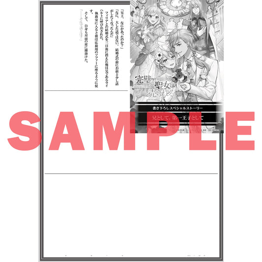 【STORE限定特典付き】オーバーラップノベルスf「完璧すぎて可愛げがないと婚約破棄された聖女は隣国に売られる 4」 | オーバーラップストア