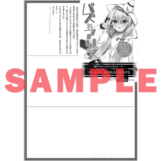 【STORE限定特典付き】オーバーラップ文庫「バズれアリス 1 【追放聖女】応援(いいね)や祈り(スパチャ)が力になるので動画配信やってみます!【異世界⇒日本】」 | オーバーラップストア