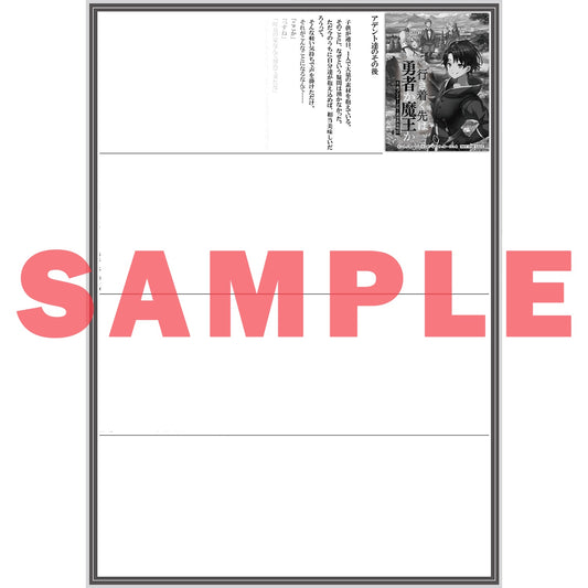 【STORE限定特典付き】オーバーラップノベルス「行き着く先は勇者か魔王か 元・廃プレイヤーが征く異世界攻略記 2」 | オーバーラップストア