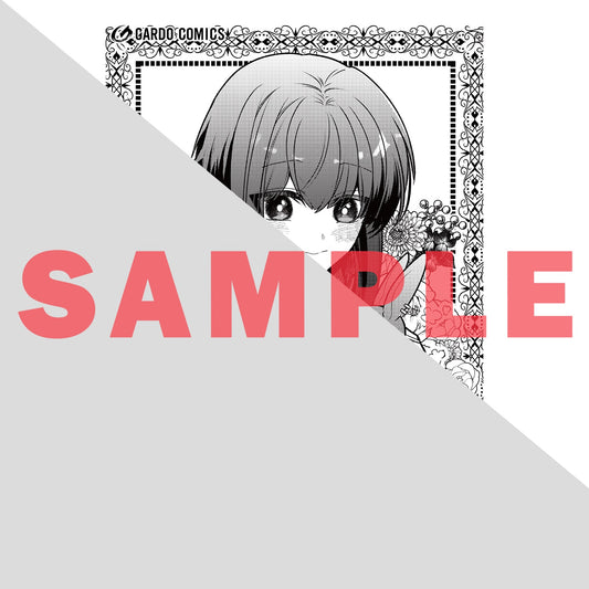 【STORE限定特典付き】ガルドコミックス「ひねくれ領主の幸福譚 1」 | オーバーラップストア