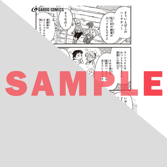 【STORE限定特典付き】ガルドコミックス「フシノカミ 5 ~辺境から始める文明再生記~」 | オーバーラップストア