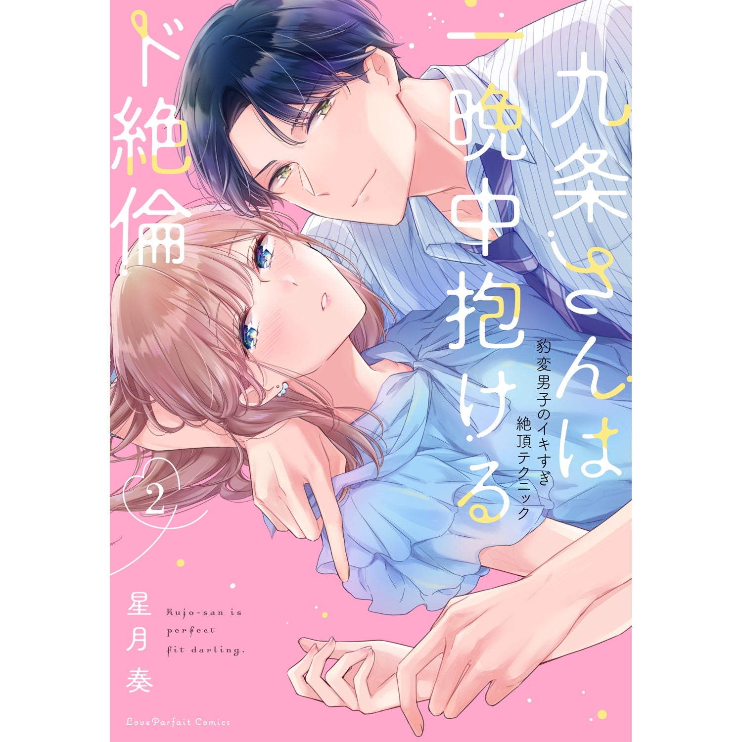 Histórias de amor - 短編小説集 Histórias de amor - 短編小説集 Histórias de amor - 短編小説集