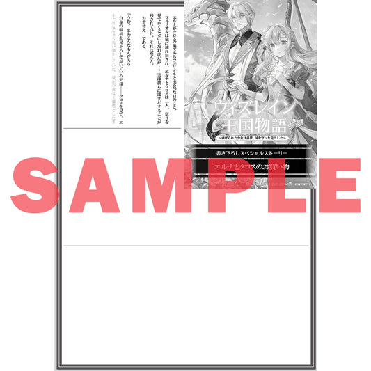 【STORE限定特典付き】オーバーラップノベルスf「ウィズレイン王国物語 1 ~虐げられた少女は前世、国を守った竜でした~」 | オーバーラップストア