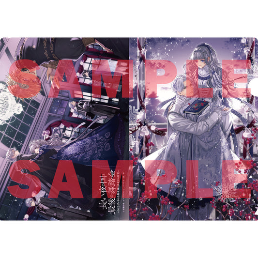 【STORE限定特典付き】オーバーラップノベルスf「長い夜の国と最後の舞踏会 3 ~ひとりぼっちの公爵令嬢と真夜中の精霊~」