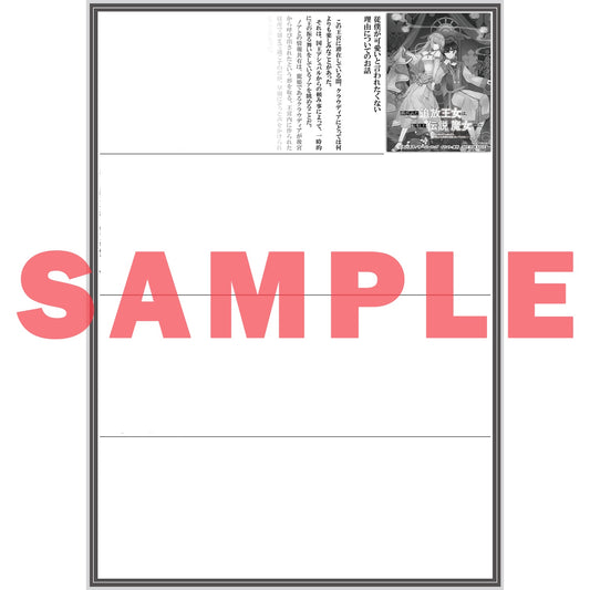 【STORE限定特典付き】オーバーラップノベルスf「虐げられた追放王女は、転生した伝説の魔女でした 4 ~迎えに来られても困ります。従僕とのお昼寝を邪魔しないでください~」 | オーバーラップストア