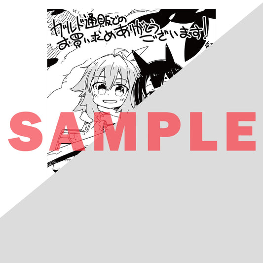 【STORE限定特典付き】ガルドコミックス「世界は終わっても生きるって楽しい 5」 | オーバーラップストア