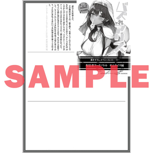 【STORE限定特典付き】オーバーラップ文庫「バズれアリス 2 【追放聖女】応援(いいね)や祈り(スパチャ)が力になるので動画配信やってみます!【異世界⇒日本】」 | オーバーラップストア