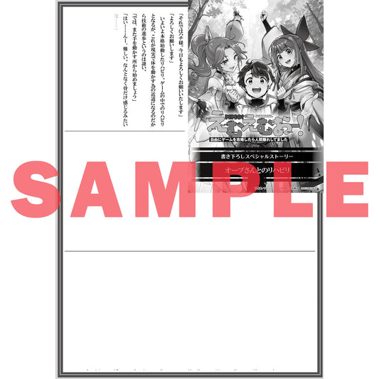 【STORE限定特典付き】オーバーラップノベルス「えむえむおー!① 自由にゲームを攻略したら人間離れしてました」 | オーバーラップストア