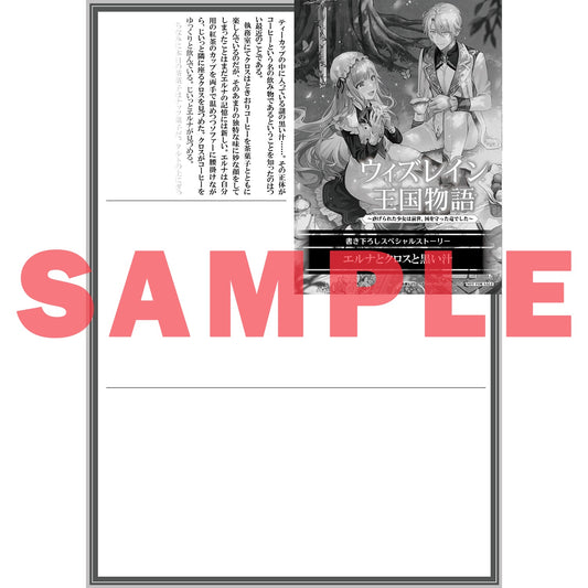 【STORE限定特典付き】オーバーラップノベルスf「ウィズレイン王国物語 2 ~虐げられた少女は前世、国を守った竜でした~」 | オーバーラップストア
