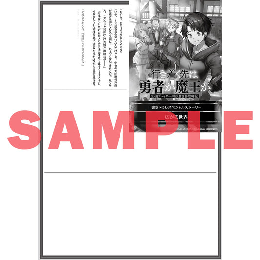 【STORE限定特典付き】オーバーラップノベルス「行き着く先は勇者か魔王か 元・廃プレイヤーが征く異世界攻略記 3」 | オーバーラップストア