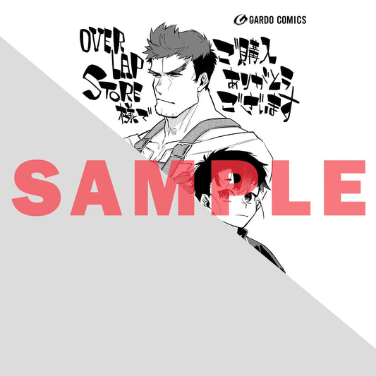 【STORE限定特典付き】ガルドコミックス「行き着く先は勇者か魔王か 元・廃プレイヤーが征く異世界攻略記 2」 | オーバーラップストア