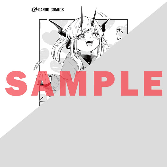 【STORE限定特典付き】ガルドコミックス「暴食妃の剣 9」 | オーバーラップストア