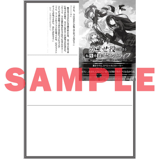 【STORE限定特典付き】オーバーラップノベルス「かませ役から始まる転生勇者のセカンドライフ 1 ~主人公の追放をやり遂げたら続編主人公を育てることになりました~」 | オーバーラップストア