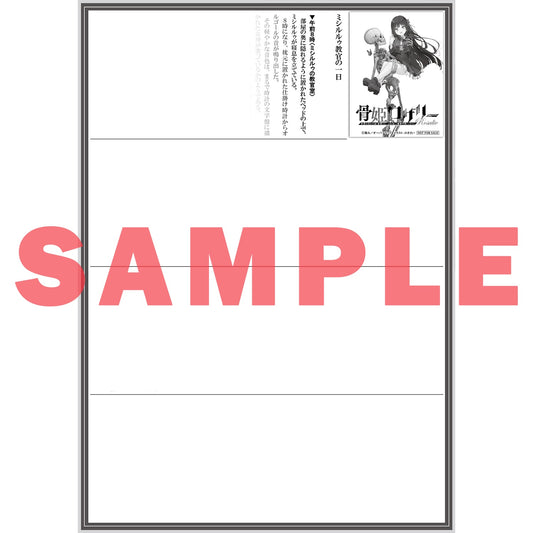 【STORE限定特典付き】オーバーラップ文庫「骨姫ロザリー 1.死者の力を引き継ぐ最強少女、正体を隠して魔導学園に入学する」 | オーバーラップストア